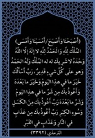 ٠١- أعوذ بك من شر نفسي